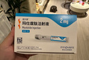 [信爾美]瑪仕度肽注射液 0.5ml:2mg*2支 2盒裝 瑪氏度肽官方正品醫(yī)生在線問(wèn)診開(kāi)方 曬單實(shí)拍圖