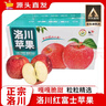 洛川蘋果陜西延安特產(chǎn)紅富士時令蘋果水果禮盒送蘋果生鮮新鮮脆甜整箱批發(fā) 10斤中果75-80mm（凈重8.5斤） 曬單實拍圖