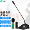 索愛（soaiy）電腦USB無線話筒麥克風(fēng) 臺式筆記本電視KTV 視頻金會議網(wǎng)絡(luò)教學(xué)話筒邁 U段一拖一 曬單實拍圖