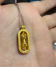 六福珠寶福滿(mǎn)傳家足金藏式金剛杵黃金吊墜不含項鏈 計價(jià) G16G0012DS 7.68克(含工費714元)大版 曬單實(shí)拍圖