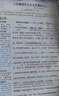 漢知簡2025秋新版初中課堂筆記 八年級上冊語文人教版教材解讀全解 初二上冊語文課前預(yù)習(xí)單重點知識梳理歸納學(xué)習(xí)參考資料 曬單實拍圖