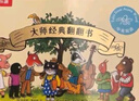 大師經(jīng)典翻翻書 橡樹林的故事（8冊）1歲+低齡幼兒啟蒙 認(rèn)知翻翻書 禮盒精裝 附贈貼紙  樂樂趣繪本睡前故事課外書自主閱讀假期讀物省錢卡暑假作業(yè) 一升二暑假銜接 小升初暑假銜接 曬單實(shí)拍圖