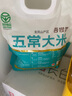 五常大米 官方溯源 吾嘗香 原糧稻花香2號 綠色食品 2024年新米5斤 曬單實拍圖