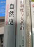 菊與刀（現(xiàn)代日本學(xué)的“開山之源”，全面解析日本人的精神生活與文化全貌） 曬單實拍圖