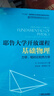 耶魯大學(xué)開(kāi)放課程：基礎(chǔ)物理 力學(xué)、相對(duì)論和熱力學(xué) 曬單實(shí)拍圖