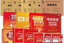 考研英語(yǔ)二政治全套資料備考2026考研政治101復習資料考研英語(yǔ)二204復習資料英語(yǔ)二真題、詞匯、閱讀、作文、模擬政治教材 曬單實(shí)拍圖