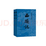西游記 七年級上初一初中必讀 人民文學(xué)出版社 原著版完整無刪減注釋豐富定本（套裝上下全2冊）中國古典文學(xué)讀本叢書四大名著1-9年級小學(xué)初中高中必讀書單語文推薦閱讀古白話文人民文學(xué)出版社 人文版 小說 曬單實拍圖