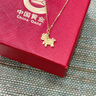 中國黃金（CHINA GOLD）黃金項鏈足金福字招財馬項鏈馬上有錢送女友老婆生日七夕禮物 生肖馬項鏈 曬單實拍圖
