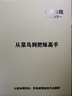 《把妹秘決》獨特的追求技巧/情感角度考慮/情感共鳴/情感書籍 曬單實拍圖