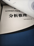 官方正版 提干軍考備考2026復(fù)習(xí)資料本科大學(xué)生士兵提干 軍事職業(yè)能力考核綜合知識(shí)與能力考試基礎(chǔ)訓(xùn)練及模擬試卷 提干綜合訓(xùn)練題 軍政基礎(chǔ)與軍事職業(yè)能力 2025提干教材書 提干分析推理融通人力考試中心 曬單實(shí)拍圖