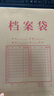 得力（deli）【超級爆款】50只A4混漿175g牛皮紙檔案袋商品袋 側(cè)寬4cm 標(biāo)書合同文件票據(jù)資料袋 辦公用品33474 曬單實拍圖