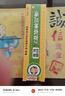 扶氏堂海川神農百草膏抑菌膏一代草本小乳膏正品真菌王抑菌百草止癢膏 曬單實(shí)拍圖