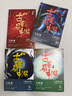 【當(dāng)當(dāng) 正版包郵】古董局中局套裝全4冊 馬伯庸 雷佳音、李現(xiàn)主演同名小說 一本百科全書式的古董冒險小說 曬單實拍圖
