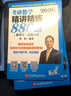 【現(xiàn)貨速發(fā)】2026李林考研數(shù)學(xué) 精講精練880題·數(shù)學(xué)三（試題分冊+解析分冊）李林880 模擬卷 李林高頻考點108題 李林6+4四六套卷數(shù)學(xué)一數(shù)學(xué)二數(shù)學(xué)三肖秀榮張劍張宇黃皮書 曬單實拍圖
