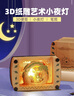 紙藝術光影撕的生日禮物一百張小夜燈手工好玩文創(chuàng)定制有趣紙雕手 布拉格秋日 小夜燈【旋鈕款】+禮 曬單實拍圖