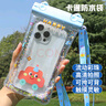 迪普爾手機(jī)防水袋可觸屏掛脖彩珠氣囊可漂浮手機(jī)密封袋游泳潛水漂流便攜手機(jī)保護(hù)套【粉色海寶】 曬單實(shí)拍圖