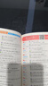 蝶變手冊 高中口袋書知識點總結(jié)2026高考一輪復(fù)習(xí)高中知識大盤點手冊 高一高二高三地理歷史政治知識點必背9科任選 英語單詞書小本 高中提分筆記 全國通用 【英語詞匯】 曬單實拍圖