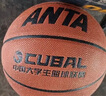 安踏（ANTA）籃球標(biāo)準(zhǔn)7號大學(xué)生聯(lián)賽CUBAL籃球成人室內(nèi)外PU耐磨防滑七號藍(lán)球 曬單實(shí)拍圖