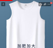 恒源祥【100%純棉大碼背心】男士抗菌加肥加大打底吊帶跨欄無袖運(yùn)動(dòng)汗衫 曬單實(shí)拍圖