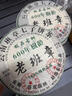 俏勤2018年正宗云南七子餅生茶老班章普洱茶生茶古樹(shù)普洱茶357克 曬單實(shí)拍圖