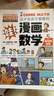 【當(dāng)當(dāng) 正版】這才是孩子愛看的漫畫物理化學(xué)數(shù)學(xué)別萊利曼原著全套 數(shù)學(xué)思維啟蒙機(jī)關(guān)書 漫畫物理 漫畫化學(xué) 漫畫數(shù)學(xué) 1分鐘漫畫數(shù)理化 小學(xué)數(shù)學(xué)漫畫啟蒙這就是數(shù)學(xué)彩圖漫畫書籍 漫畫物理+化學(xué)+數(shù)學(xué) 禮盒裝 曬單實(shí)拍圖