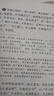 國學(xué)經(jīng)典16冊詩(shī)經(jīng)注音版楚辭唐詩(shī)宋詞三百首論語(yǔ)孟子大學(xué)中庸道德經(jīng)圍爐夜話(huà)菜根譚世說(shuō)新語(yǔ)古文觀(guān)止孫子兵法三十六計了凡四訓國學(xué)古籍書(shū) 曬單實(shí)拍圖