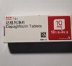 【原研藥】安達(dá)唐 達(dá)格列凈片 10mg*30片/盒 曬單實(shí)拍圖