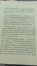 深度關(guān)系：從建立信任到彼此成就 斯坦福商學(xué)院受歡迎的人際關(guān)系課 大衛(wèi) 布拉德福德 職場溝通人際交往成功勵志書籍 曬單實拍圖