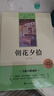 朝花夕拾無刪減七年級上初一必讀課外書教材配套閱讀語文名著課程化叢書 文言文全解口袋書（2冊） 曬單實拍圖
