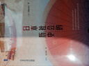日本社會的歷史 甲骨文 [日]網(wǎng)野善彥著 社會科學(xué)文獻(xiàn)出版社 曬單實拍圖