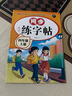 【正版推薦】四年級(jí)上冊(cè)練字帖人教版2025新版四年級(jí)上冊(cè)下冊(cè)語(yǔ)文同步練字帖4年級(jí)小學(xué)生專(zhuān)用鋼筆臨摹生字帖上下學(xué)期部編版練字本寫(xiě)字課課練 【單本】語(yǔ)文同步練字帖 曬單實(shí)拍圖