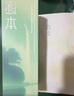 逐本清歡植萃水感卸妝油150ml送人眼唇卸溫和敏感肌可用 曬單實拍圖