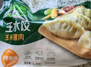 必品閣（bibigo）玉米蔬菜豬肉水餃 1200g 約48只 早餐夜宵速凍餃子 曬單實(shí)拍圖
