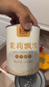 恬和茉莉花茶 新茶濃香型茉莉花特級(jí)飄雪茉莉花茶葉 【特級(jí)濃香茉莉飄雪100g罐裝】 曬單實(shí)拍圖