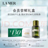 海藍(lán)之謎（LA MER）強(qiáng)韌修護(hù)禮盒（面霜3.5ml+精萃水5ml）嘗鮮體驗(yàn)裝 曬單實(shí)拍圖