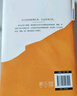向上生長 正版九邊系列書籍（讓選擇變得精準，讓機遇不再錯失。 悉數解決人生困惑問題，實現(xiàn)向上生長。） 曬單實拍圖