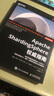 Apache ShardingSphere權(quán)威指南（異步圖書出品） 曬單實(shí)拍圖