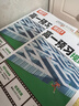 【官方正品】2025秋萬(wàn)唯高一預(yù)習(xí)視頻課初升高銜接教材高一二上冊(cè)數(shù)學(xué)英語(yǔ)物理化學(xué)初三暑假預(yù)備新高一作業(yè)全套必刷題復(fù)習(xí)資料練習(xí)題 高一 【語(yǔ)數(shù)英物化生】6本套裝 曬單實(shí)拍圖