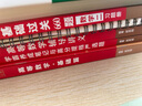 官方直營(yíng)【贈(zèng)視頻】考研數(shù)學(xué)武忠祥2026高數(shù)基礎(chǔ)2026線性代數(shù)基礎(chǔ)篇2026李永樂(lè)660題武忠祥高等數(shù)學(xué)強(qiáng)化講義李永樂(lè)線性代數(shù)講義金榜時(shí)代330題 2026武忠祥高等數(shù)學(xué)輔導(dǎo)講義+嚴(yán)選題 曬單實(shí)拍圖