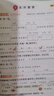 【新華書店】2025版53天天練一二三四五六年級(jí)下冊上冊語文數(shù)學(xué)英語人教教材同步隨堂練習(xí)冊曲一線5.3同步訓(xùn)練人教版五三天天練5+3 語文 人教版 二年級(jí)上冊【2025秋】 曬單實(shí)拍圖