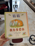 【當(dāng)當(dāng)官方旗艦店】信誼世界精選圖畫(huà)書(shū)-猜猜我有多愛(ài)你 清華附小學(xué)校推薦一二年級(jí)必讀課外閱讀書(shū)繪本我有多愛(ài)你 猜猜我有多愛(ài)你（3-8歲） 曬單實(shí)拍圖