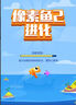 游戲開(kāi)發(fā)定制微信抖音小程序游戲開(kāi)發(fā)APP手機H5網(wǎng)頁(yè)3D小游戲開(kāi)發(fā)彈幕互動(dòng)小游戲軟件游戲開(kāi)發(fā)制作 曬單實(shí)拍圖