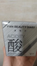 FAN BEAUTY DIARY泥好酸雙重清肌小杯泥膜7g*10顆 清潔毛孔控油養(yǎng)護(hù) 曬單實拍圖