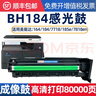 碧彩柯尼卡美能達185e粉盒6180e碳粉bizhub 206 205i 7818E碳粉195E墨粉盒 BH184套鼓 硒鼓 感光鼓 成像鼓組件 曬單實(shí)拍圖