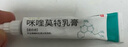 有時力 5%咪喹莫特乳膏10g:0.5g/盒 皮膚用藥 曬單實拍圖