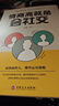 情商高就是會(huì)社交 人際交往的技巧口才訓(xùn)練與溝通技巧 高情商社交為人處世人際關(guān)系處理心理學(xué)書籍 情商高就是會(huì)社交 曬單實(shí)拍圖