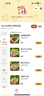 盈動易象微信點餐小程序餐飲店平板收銀自助掃碼下單二維碼系統(tǒng)開發(fā)制作團購核銷外賣跑腿會員積分管理系統(tǒng) 曬單實拍圖