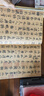 偉大的中國書(shū)法 刷邊版 曬單實(shí)拍圖