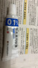 [人福] 他克莫司軟膏0.1%*10g/盒 曬單實拍圖
