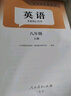 八年級上冊 8年級上 語文數學英語歷史地理道德與法治物理音樂生物 人教版滬科版湘藝版湘教版 義務教育教科書 2025版英語（人教版） 曬單實拍圖